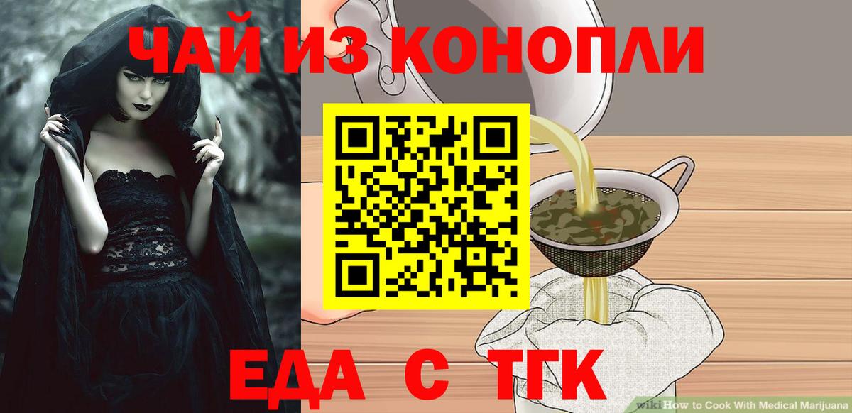 Кизилюрт  Еда ТГК конопля  Вход с VPN 