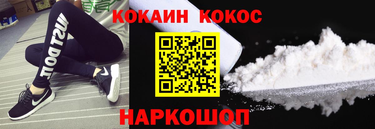 КОКАИН FishScale  Вход с VPN  Cocaine FishScale  Кизилюрт 