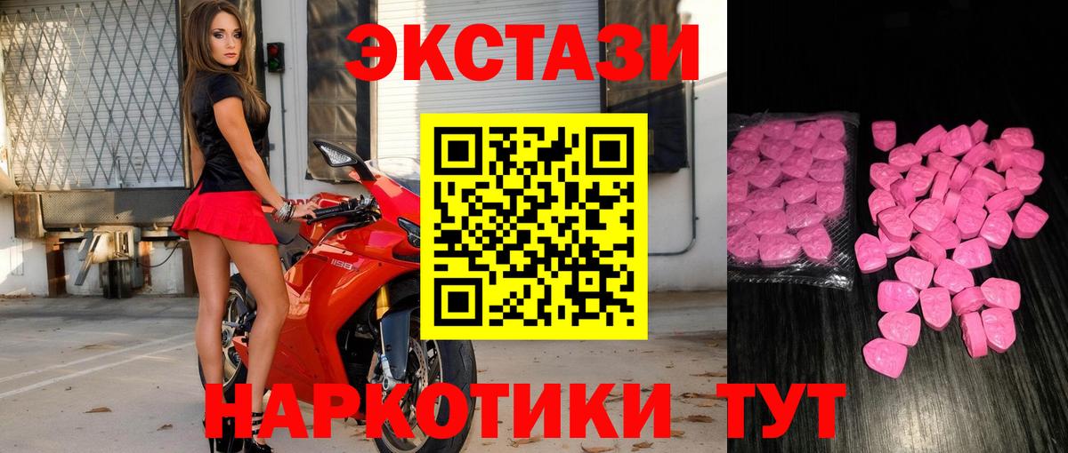 Кизилюрт  Ecstasy VHQ  Ecstasy TESLA  маркетплейс клад  Вход с VPN 