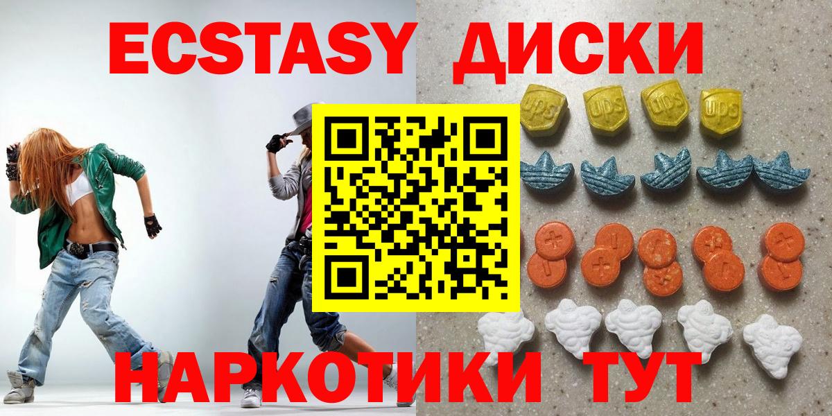 ЭКСТАЗИ XTC Кизилюрт