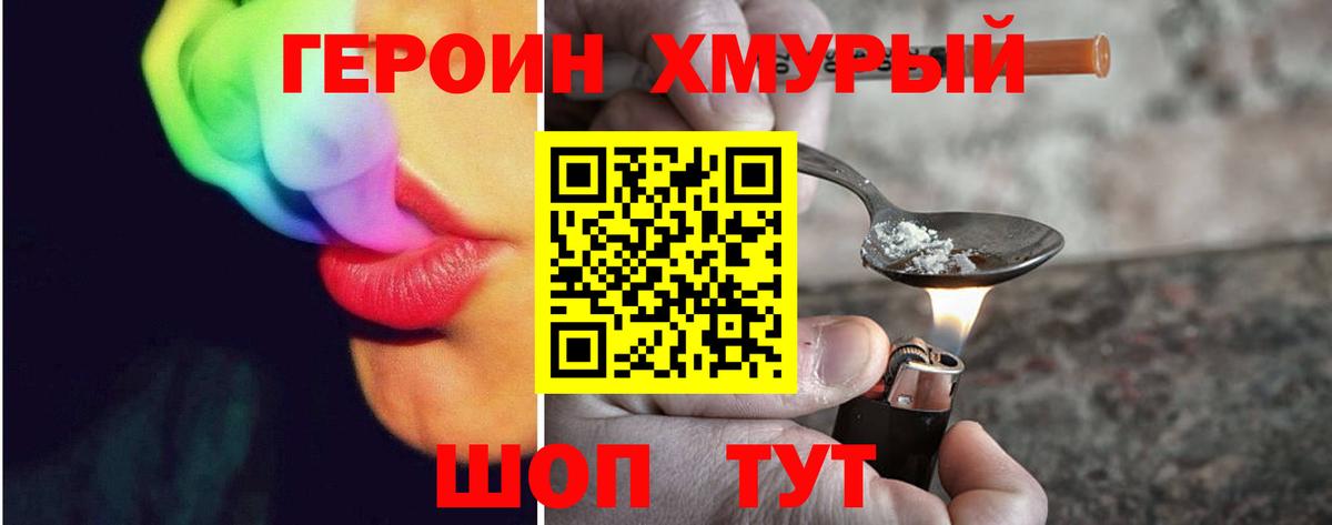 Героин герыч  Вход с VPN  Кизилюрт 