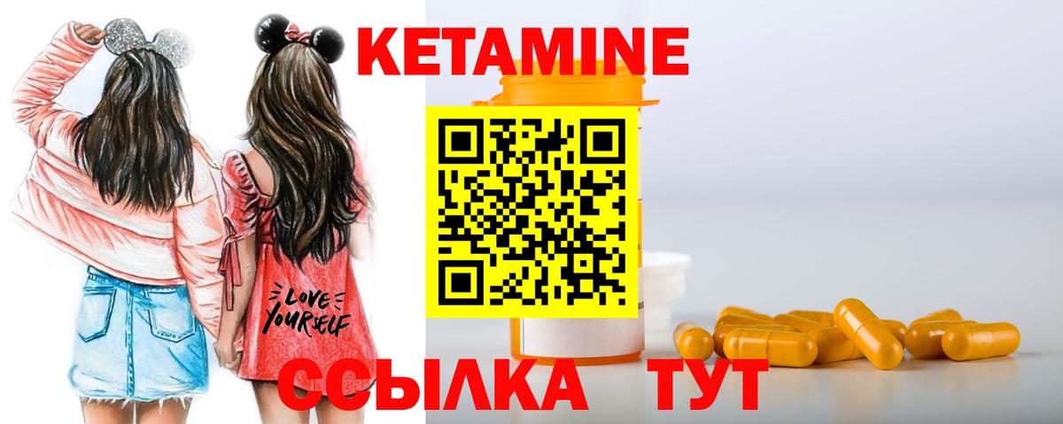 Кетамин ketamine  Вход с VPN  Кизилюрт  КЕТАМИН ketamine 