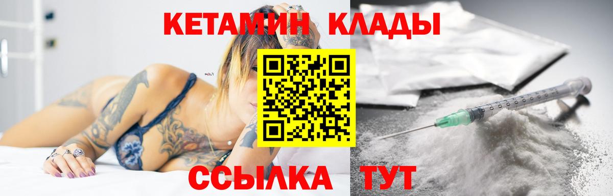 КЕТАМИН VHQ Кизилюрт