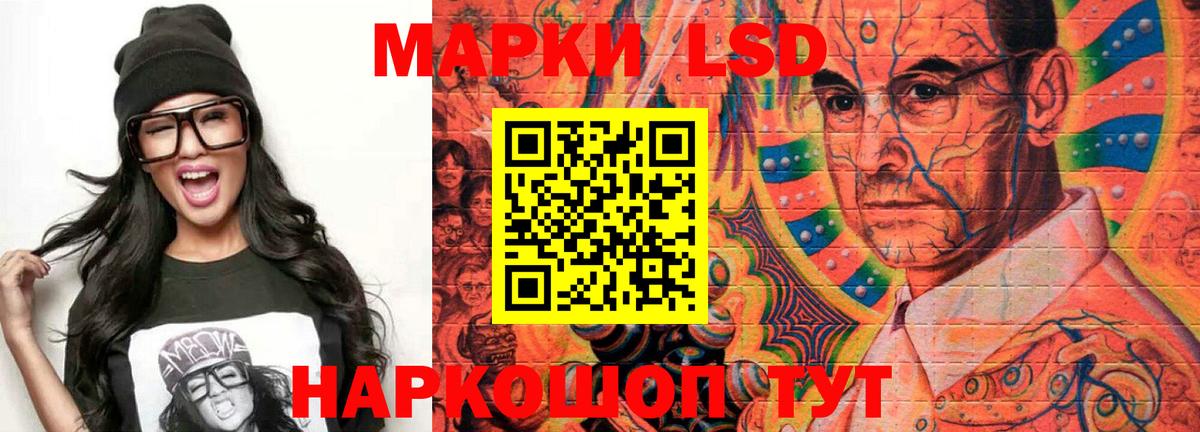 ЛСД экстази  Лсд 25 экстази ecstasy  ЛСД экстази кислота  Вход с VPN  Кизилюрт 