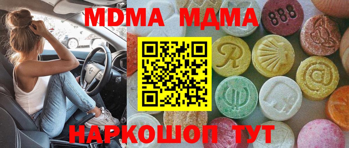 МДМА crystal Кизилюрт