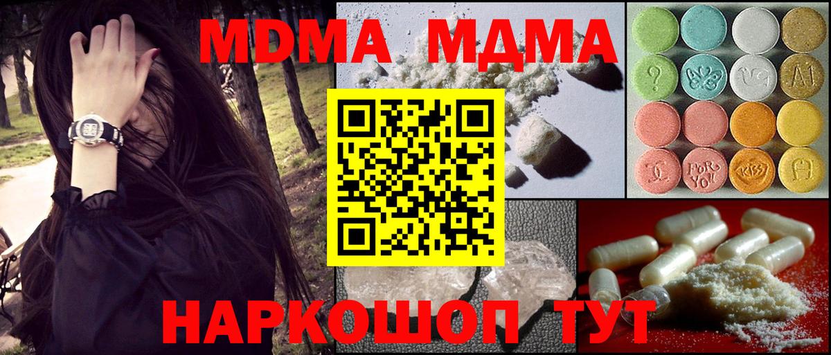 MDMA  MDMA VHQ  Кизилюрт  Вход с VPN  MDMA Molly 