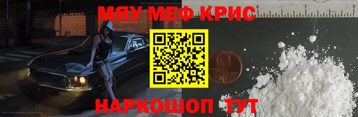 Меф 4 MMC  Вход с VPN  Кизилюрт  Меф мяу мяу 