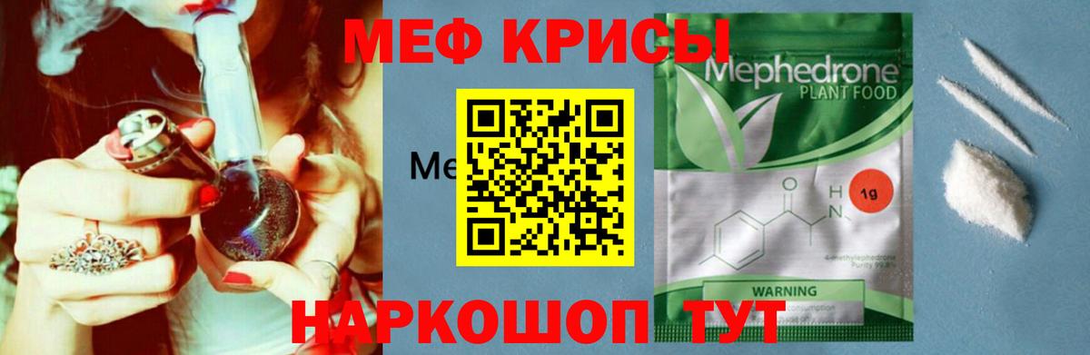 Меф мяу мяу мука Кизилюрт