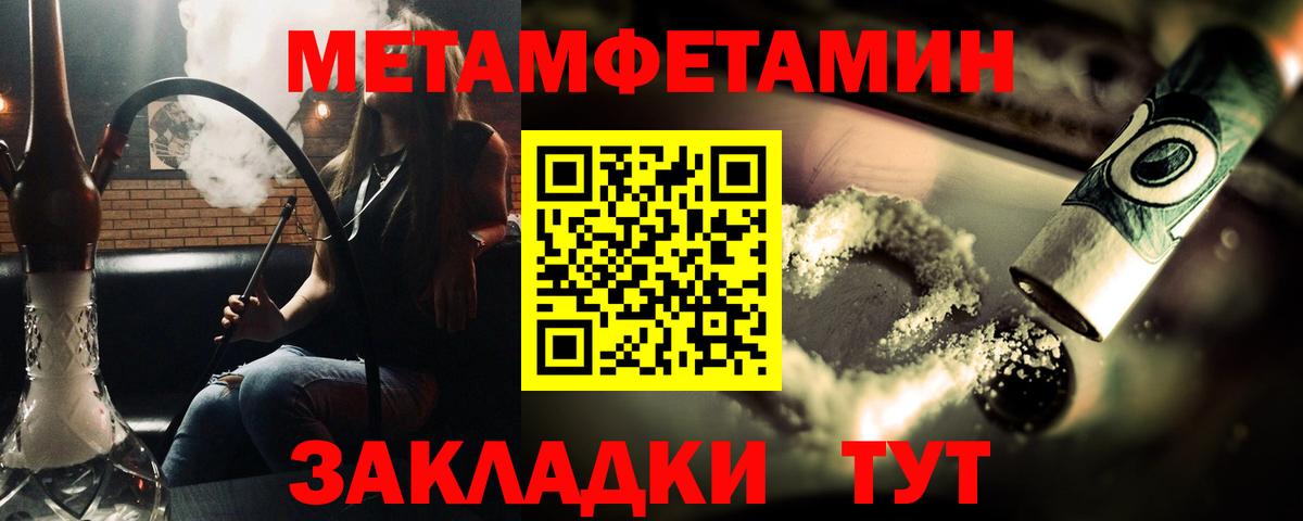 Кизилюрт  Метамфетамин пудра  Вход с VPN 