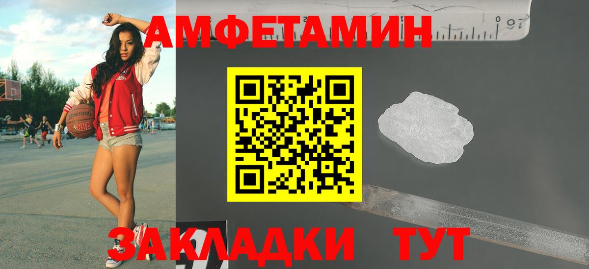 Метамфетамин кристалл Кизилюрт